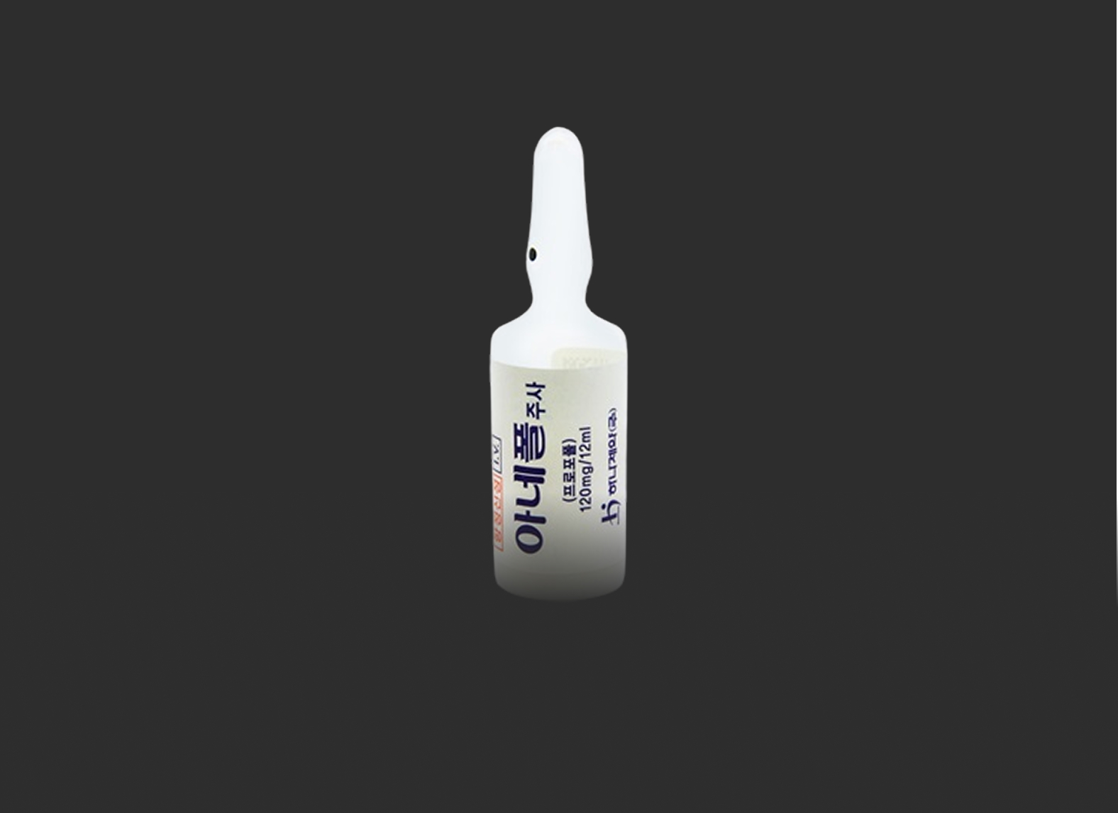 의식하진정 마취제
